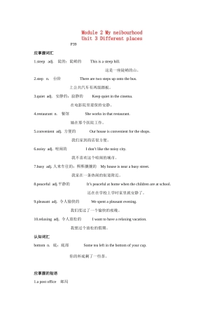 七年级英语下册 Module 2 Unit 3 Different places（2）教案 牛津沈阳版