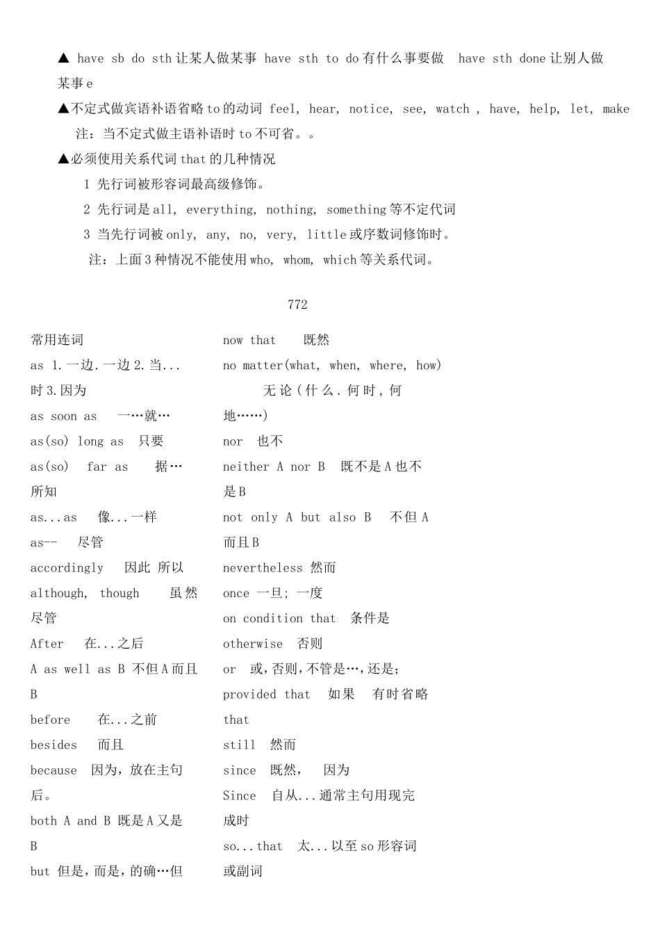 中考英语 学习宝典教案 牛津版_第2页