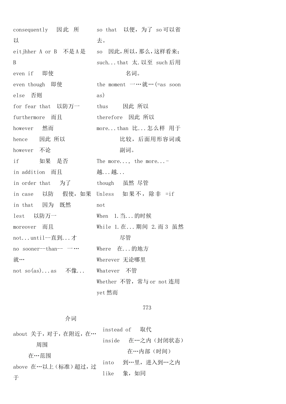 中考英语 学习宝典教案 牛津版_第3页