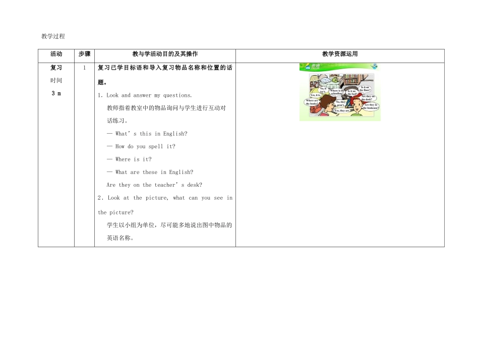 七年级英语上册 Unit 4 Where's my schoolbag（第5课时）教学设计 （新版）人教新目标版-（新版）人教新目标版初中七年级上册英语教案_第2页