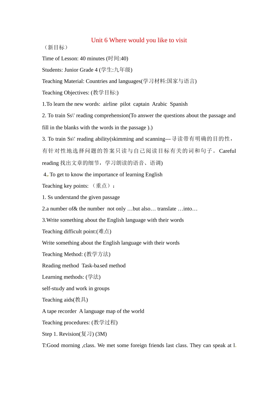 八年级英语下册：Unit 6 Where would you like to visit？教案9鲁教版_第1页