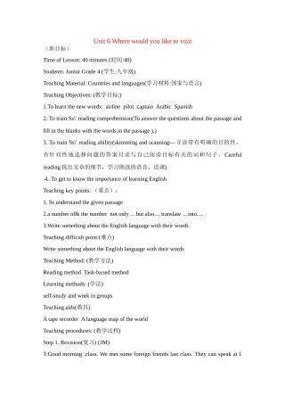 八年级英语下册：Unit 6 Where would you like to visit？教案9鲁教版