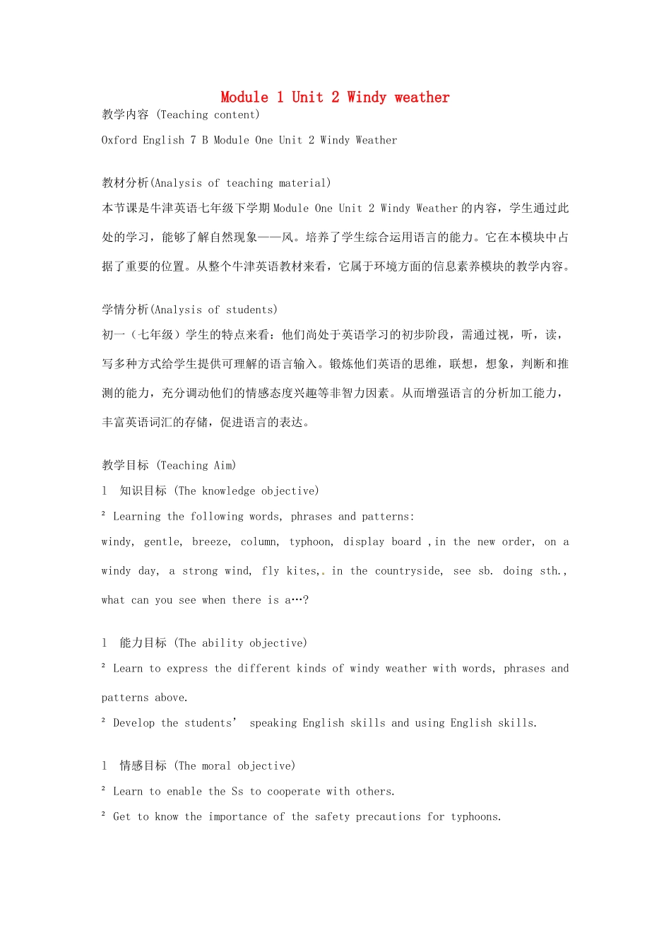 七年级英语下册 Module 1 Unit 2 Windy weather教案2 牛津沈阳版-牛津沈阳版初中七年级下册英语教案_第1页