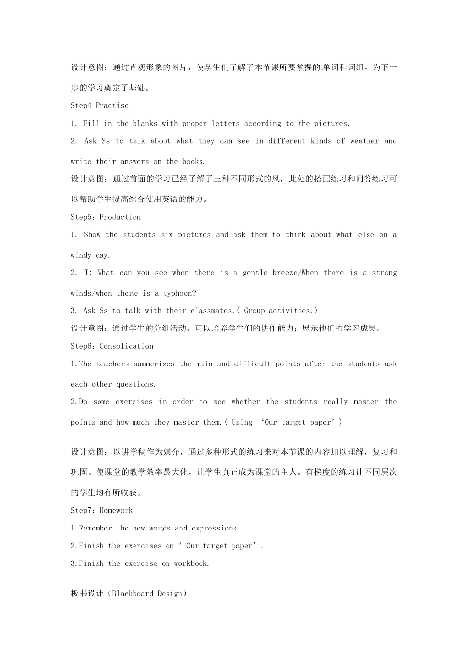 七年级英语下册 Module 1 Unit 2 Windy weather教案2 牛津沈阳版-牛津沈阳版初中七年级下册英语教案_第3页