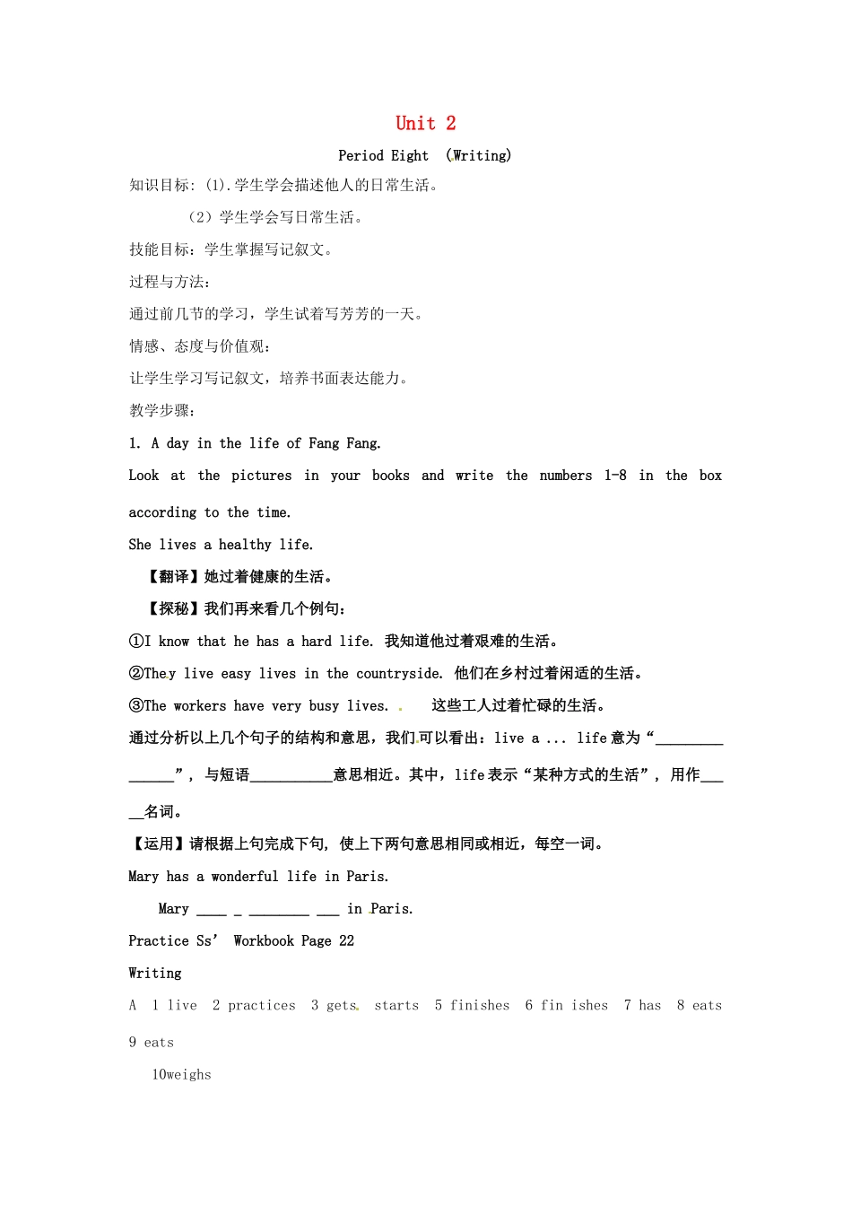 七年级英语上册 Unit 2 Period Eight Writing复习教案 （新版）牛津深圳版-牛津深圳版初中七年级上册英语教案_第1页