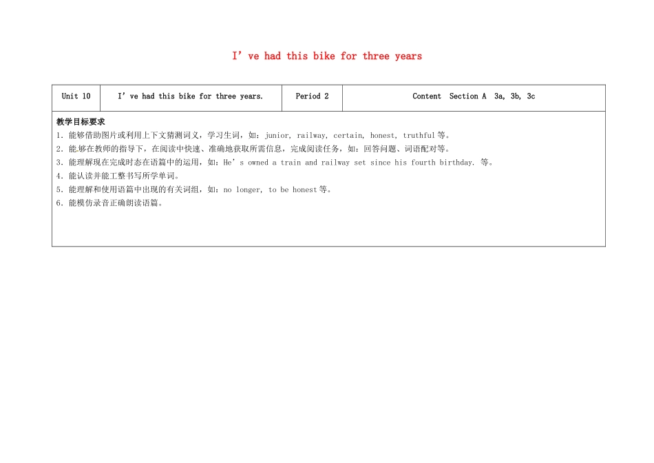 八年级英语下册 Unit 10 I've had this bike for three years（第2课时）教学设计 （新版）人教新目标版-（新版）人教新目标版初中八年级下册英语教案_第1页