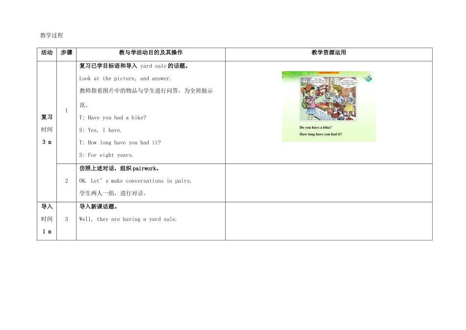 八年级英语下册 Unit 10 I've had this bike for three years（第2课时）教学设计 （新版）人教新目标版-（新版）人教新目标版初中八年级下册英语教案_第2页