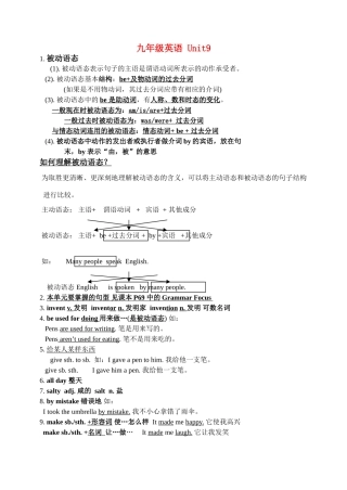 九年级英语 Unit 9   When was it invented4 教案人教版