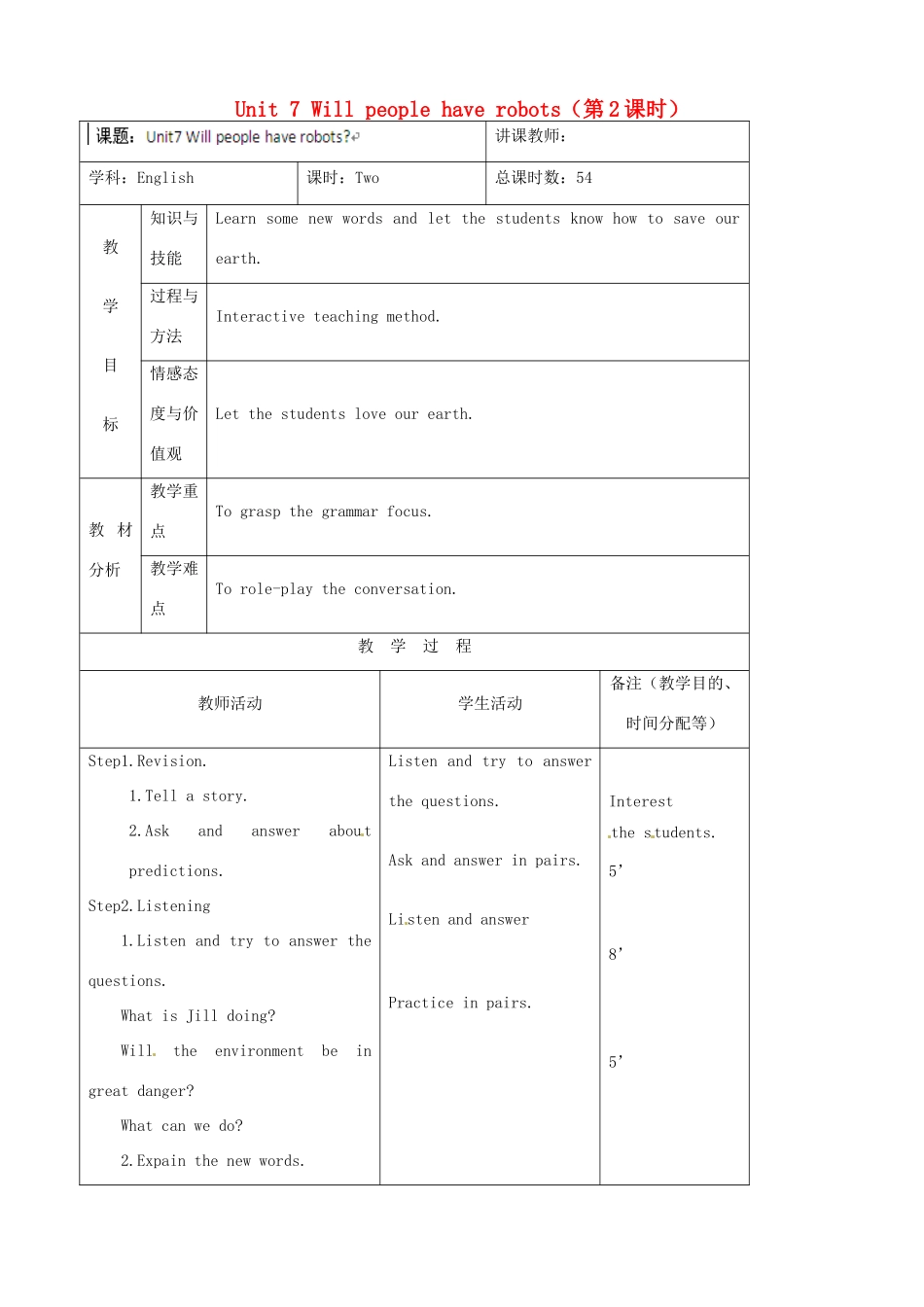吉林省四平市第十七中学八年级英语上册 Unit 7 Will people have robots（第2课时）教案 （新版）人教新目标版_第1页