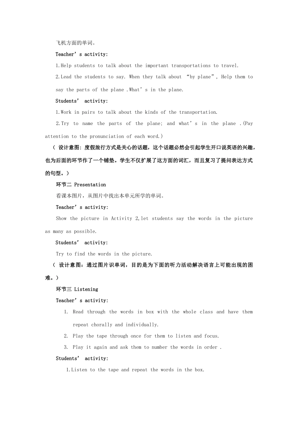 八年级英语上册 Module 2 Unit1教学设计 外研版_第2页