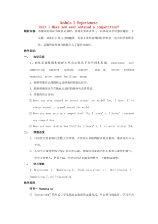 八年级英语上册 Module 2 Unit1教学设计 外研版