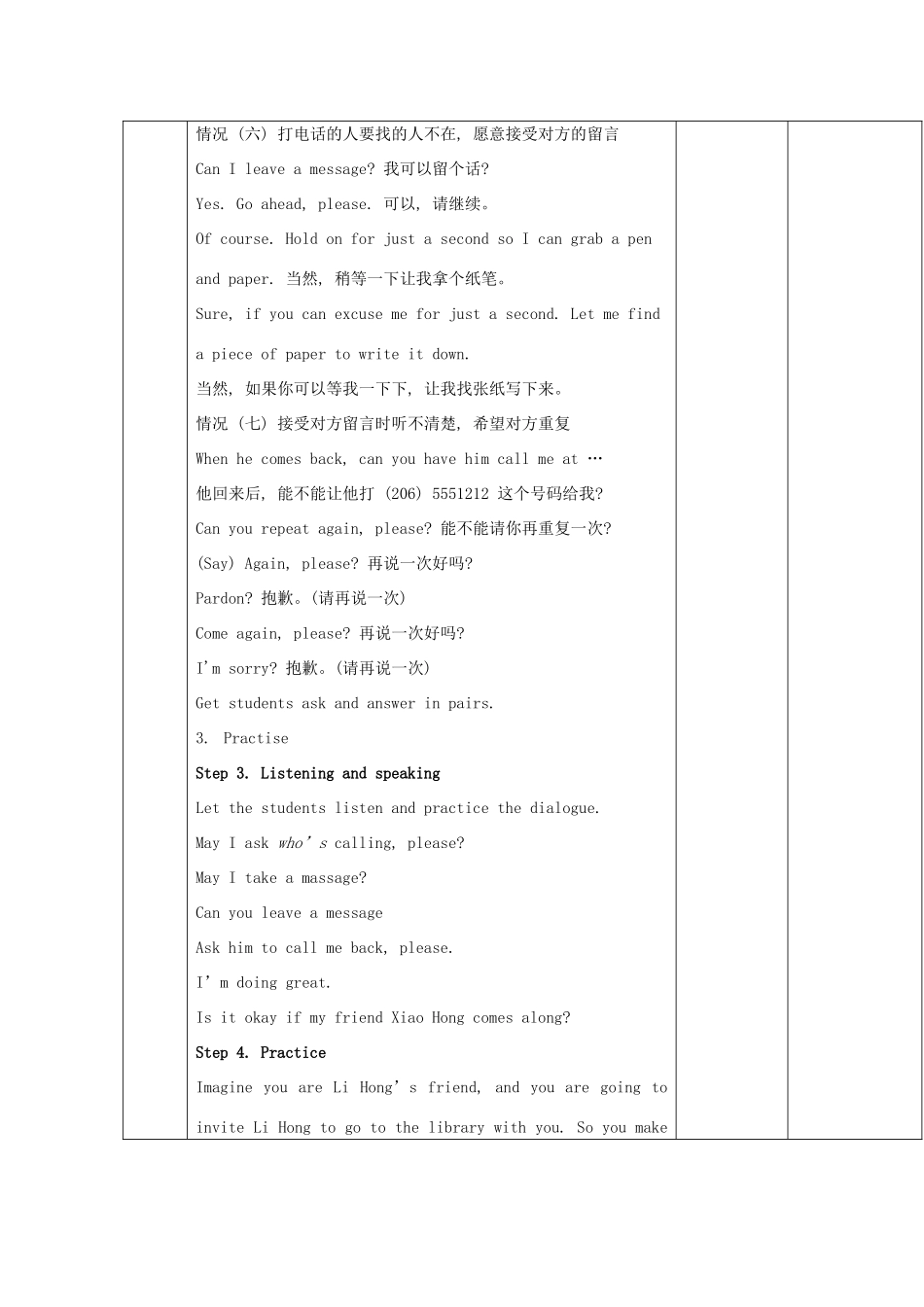 九年级英语上册 Unit 7 The Rewards of Kindnss Listening and Speaking教案 教科版五四制-教科版初中九年级上册英语教案_第3页