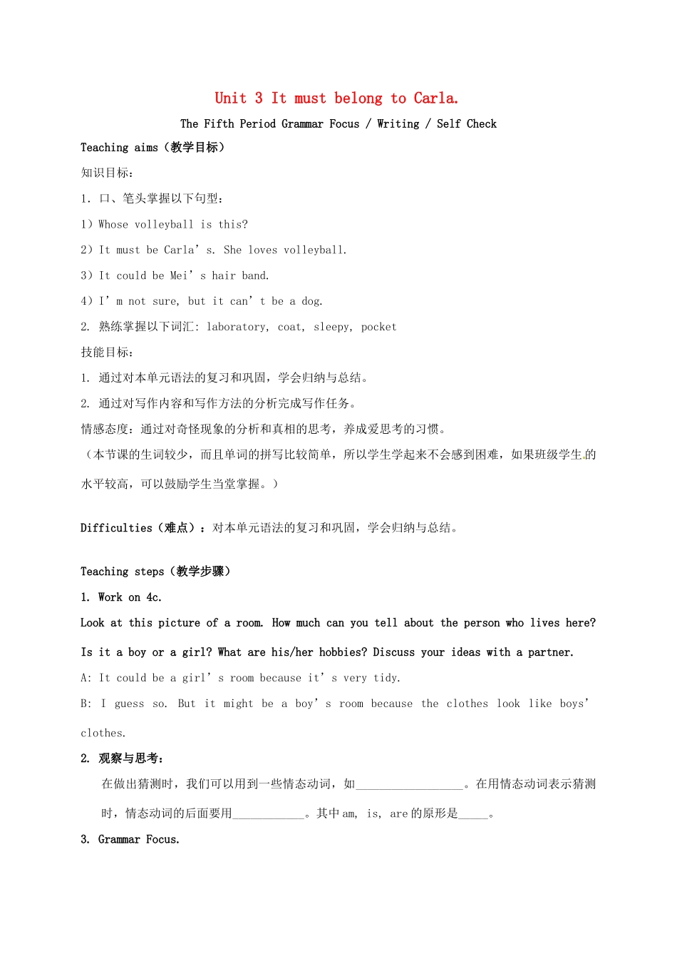 九年级英语全册 Unit 3 It must belong to Carla The Fifth Period教案 鲁教版五四制-鲁教版五四制初中九年级全册英语教案_第1页