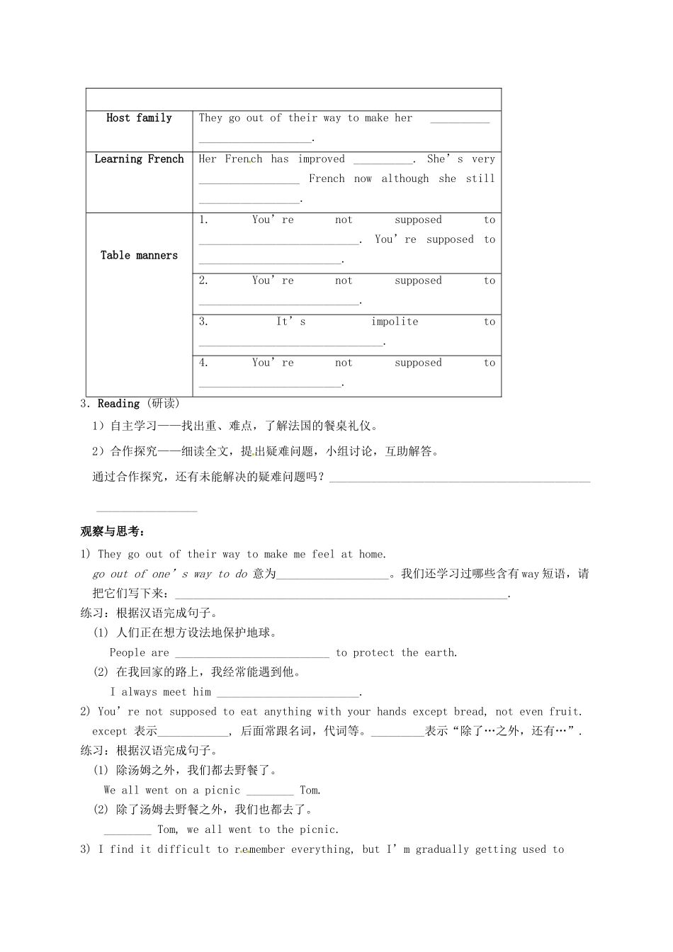 九年级英语全册 Unit 5 You’re supposed to shake hands The Fourth Period教案 鲁教版五四制-鲁教版五四制初中九年级全册英语教案_第2页