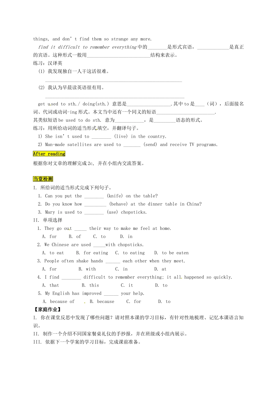 九年级英语全册 Unit 5 You’re supposed to shake hands The Fourth Period教案 鲁教版五四制-鲁教版五四制初中九年级全册英语教案_第3页