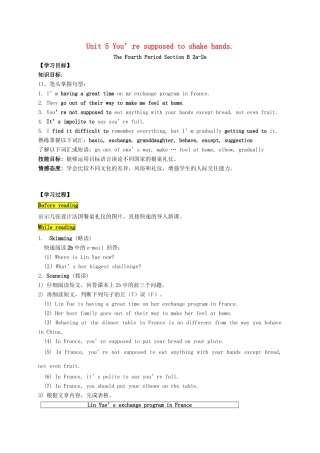 九年级英语全册 Unit 5 You’re supposed to shake hands The Fourth Period教案 鲁教版五四制-鲁教版五四制初中九年级全册英语教案