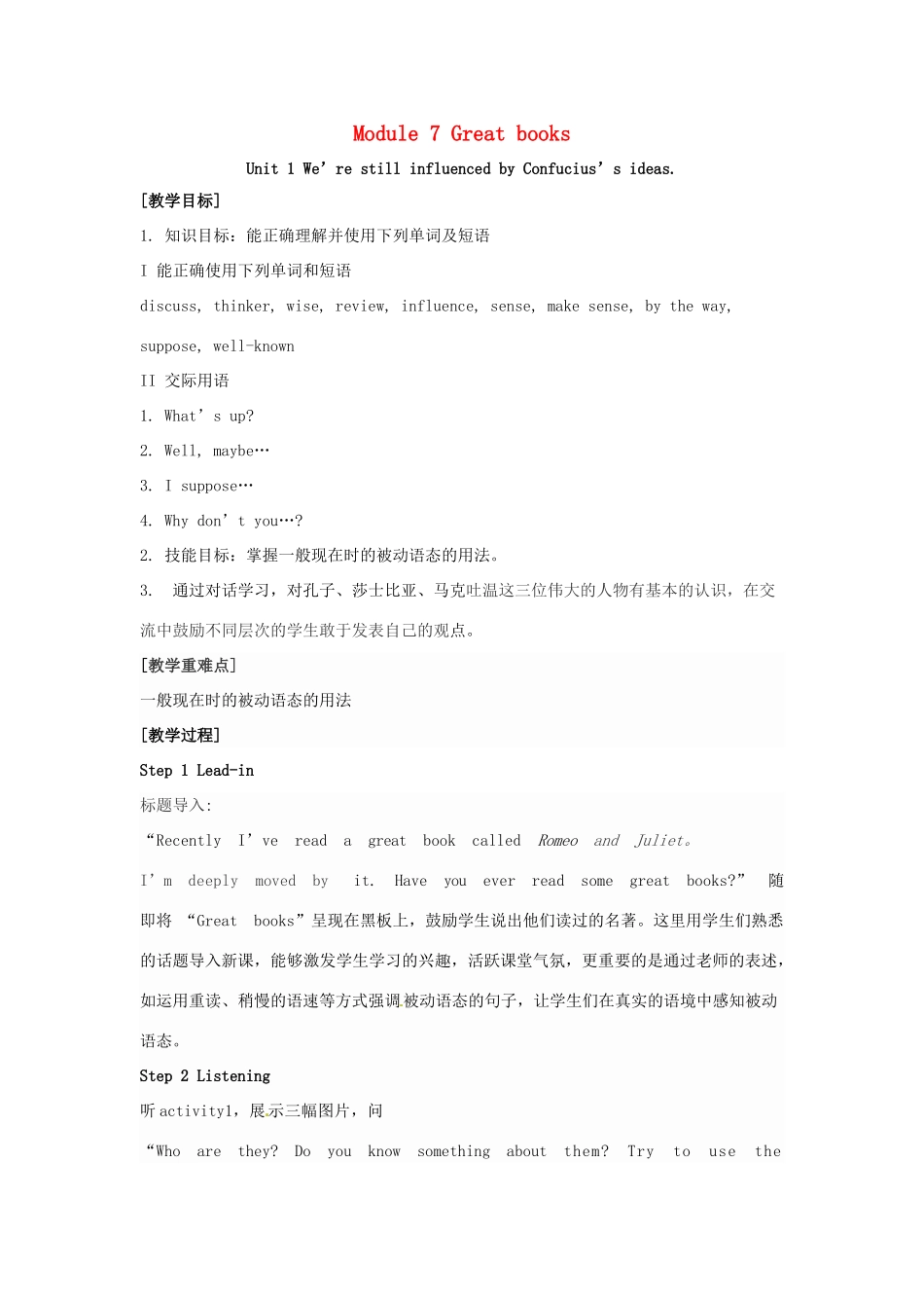 九年级英语上册 Module 7 Great books教案 （新版）外研版-（新版）外研版初中九年级上册英语教案_第1页