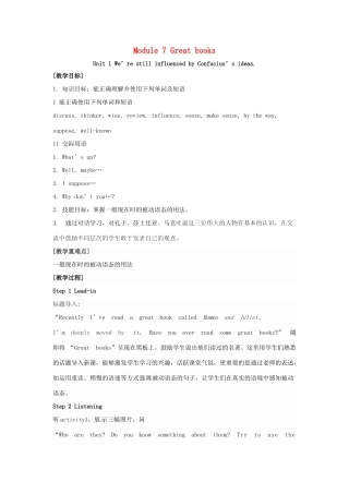 九年级英语上册 Module 7 Great books教案 （新版）外研版-（新版）外研版初中九年级上册英语教案