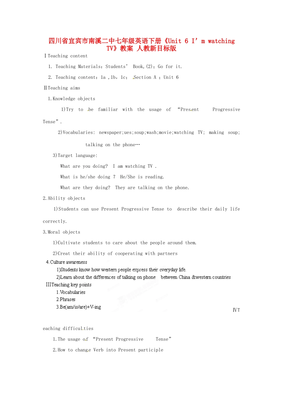 四川省宜宾市南溪二中七年级英语下册《Unit 6 I’m watching TV》教案 人教新目标版_第1页