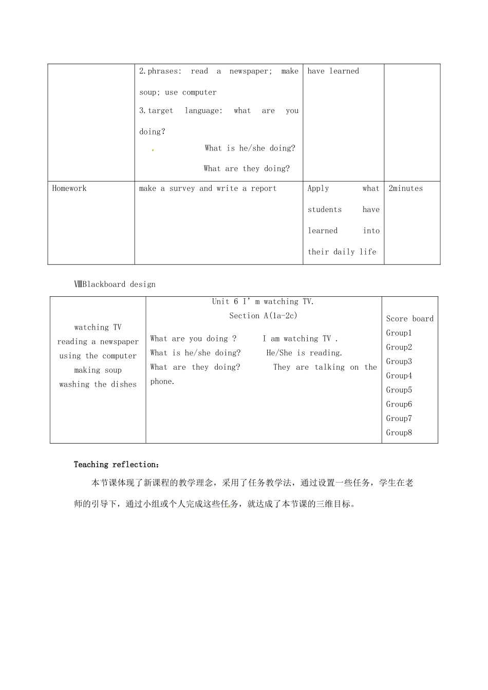四川省宜宾市南溪二中七年级英语下册《Unit 6 I’m watching TV》教案 人教新目标版_第3页