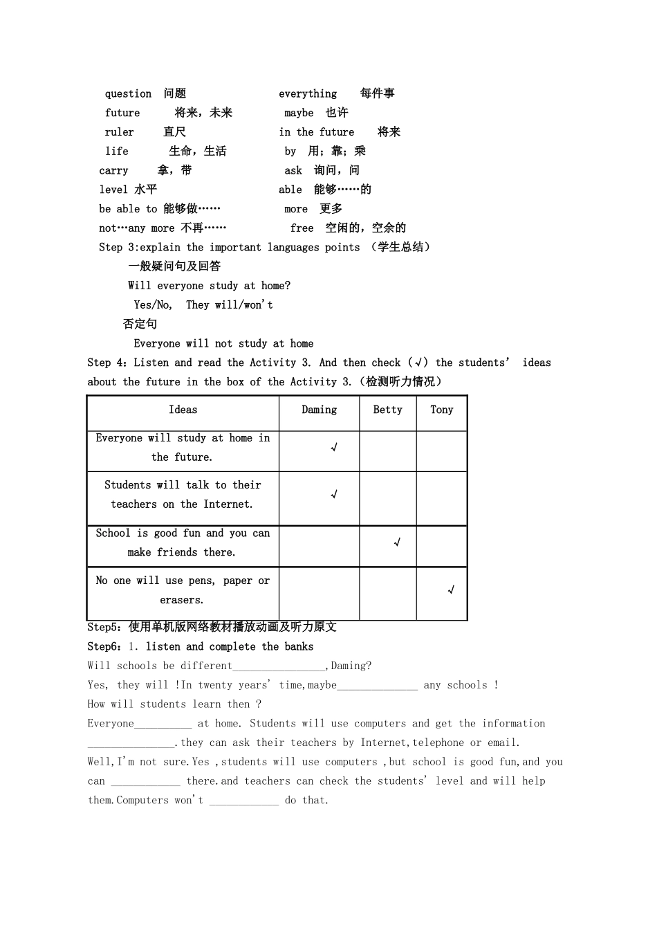 七年级英语下册 Module 4 Unit 1 Everyone will study at home教案1 （新版）外研版-（新版）外研版初中七年级下册英语教案_第2页