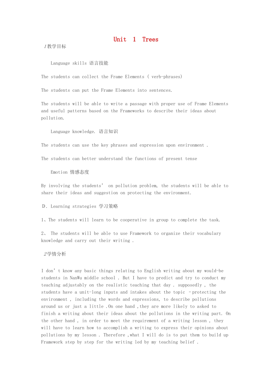 八年级英语下册 Unit 1 Trees教案 （新版）牛津上海版-牛津上海版初中八年级下册英语教案_第1页