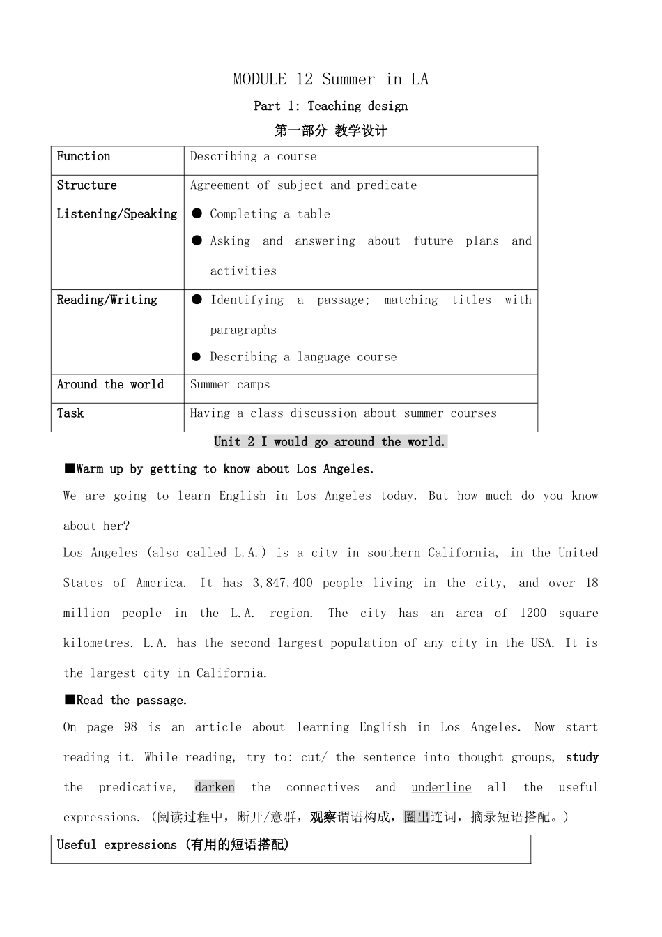 外研版九年级英语Module 12 Summer in LA Unit2[ty]_第1页