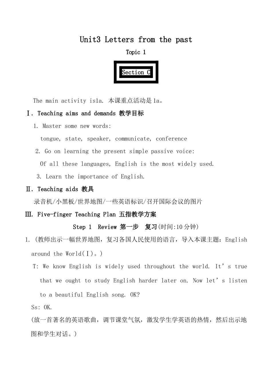 仁爱版九年级英语上册 Unit3 Letters from the past--Topic1 Section C_第1页