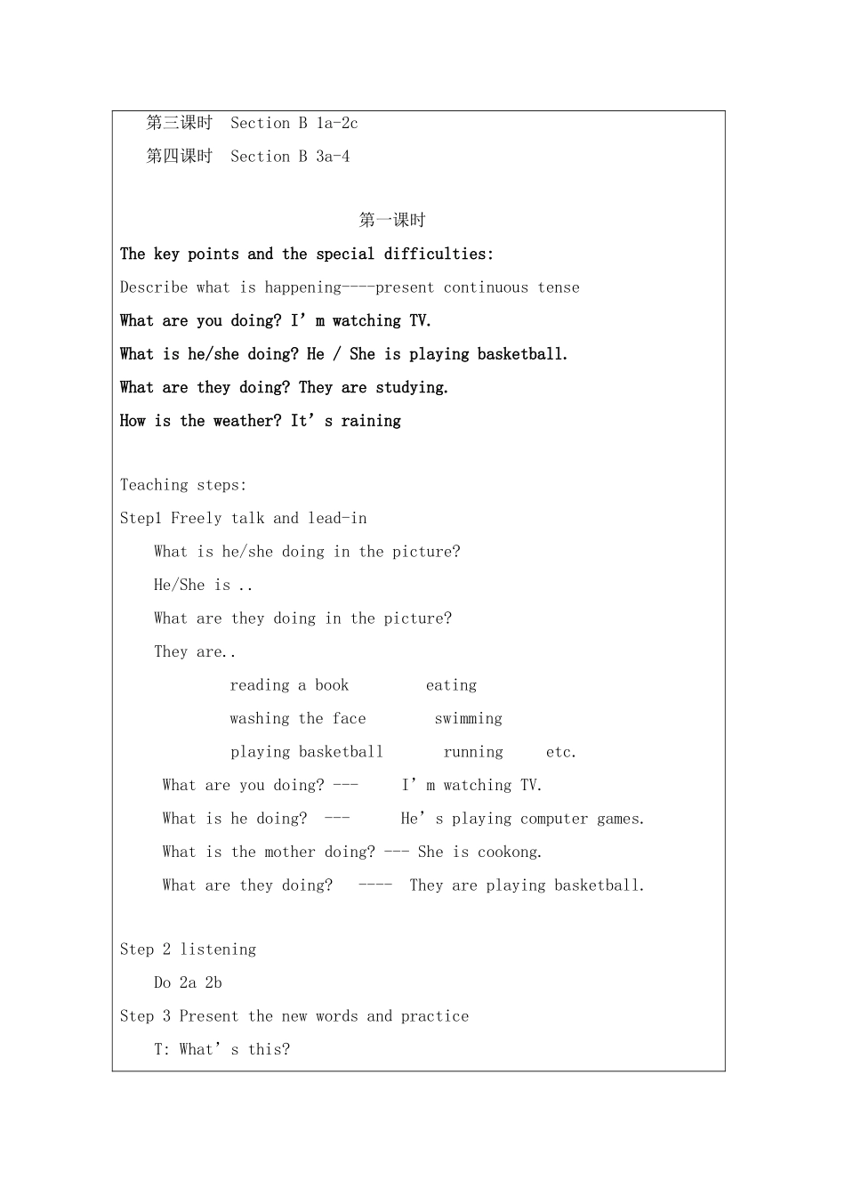 七年级英语下册第6单元教案新目标_第3页