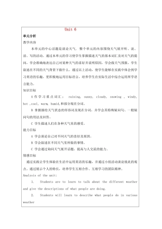 七年级英语下册第6单元教案新目标