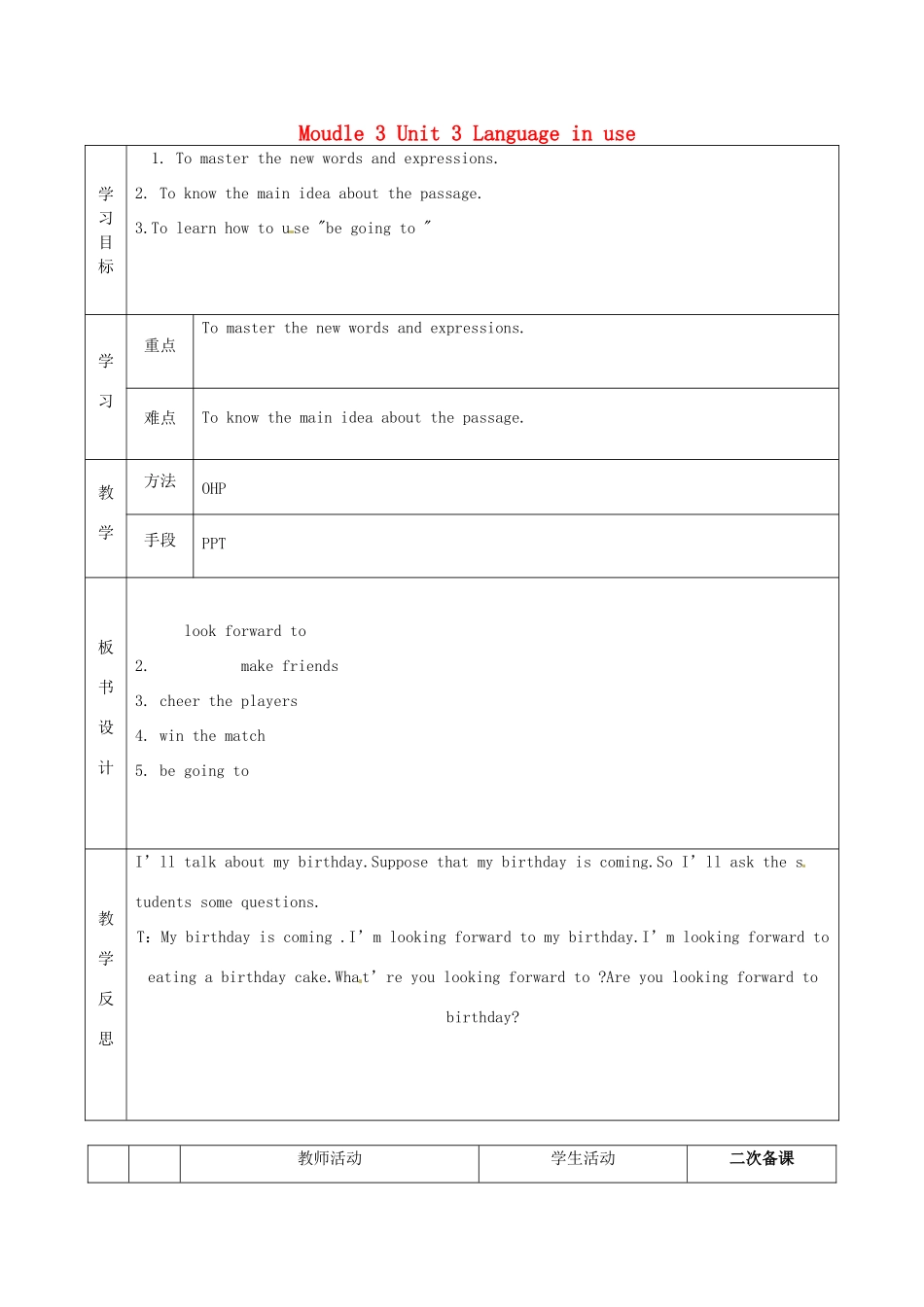 七年级英语下册 Moudle 3 Unit 3 Language in use教案2 （新版）外研版-（新版）外研版初中七年级下册英语教案_第1页