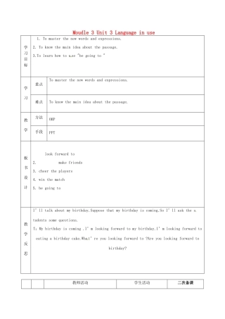 七年级英语下册 Moudle 3 Unit 3 Language in use教案2 （新版）外研版-（新版）外研版初中七年级下册英语教案