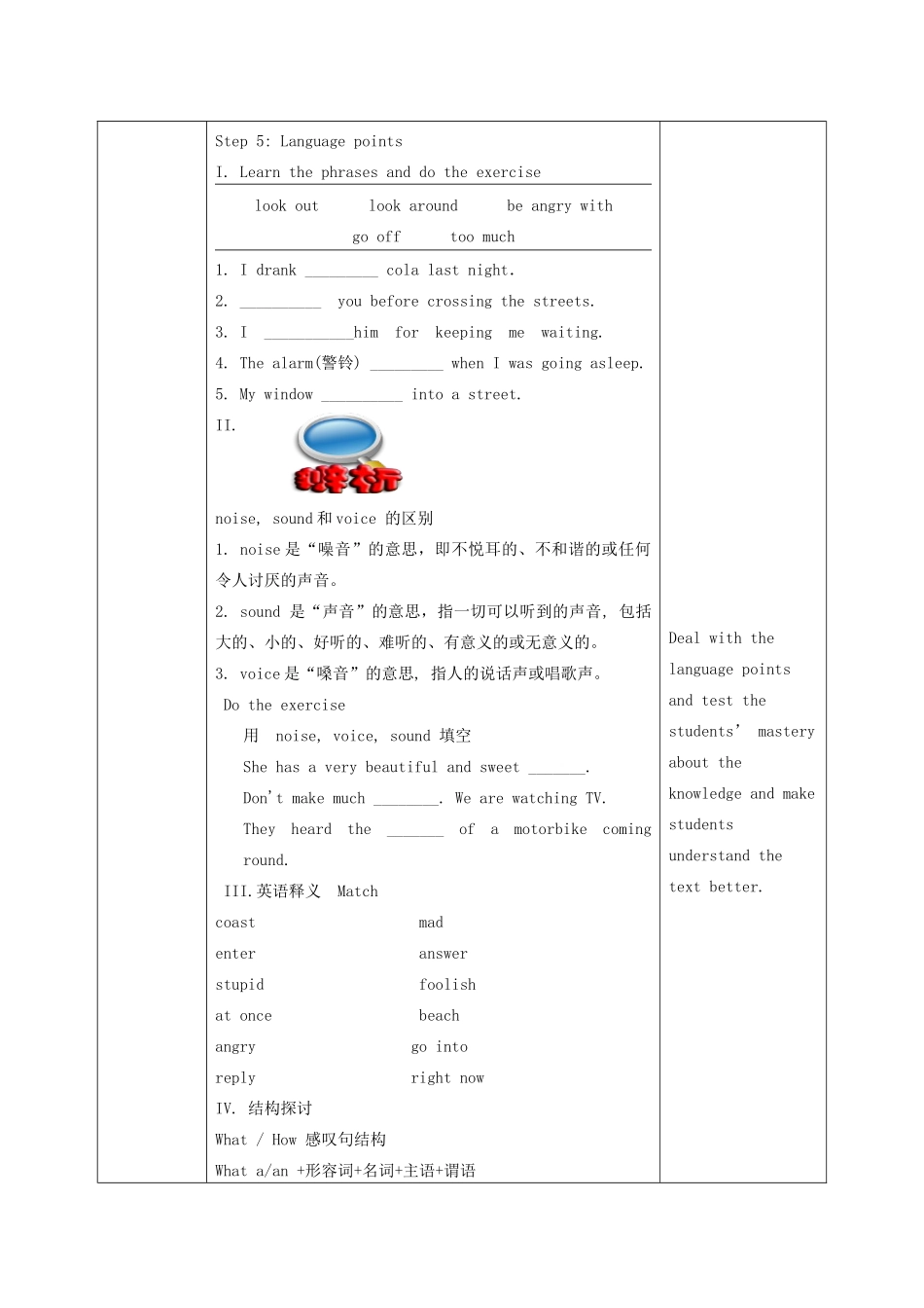 九年级英语上册 Unit 6 Lesson34 The Fisherman and the Goldfish(Ⅱ)教学设计 （新版）冀教版_第2页