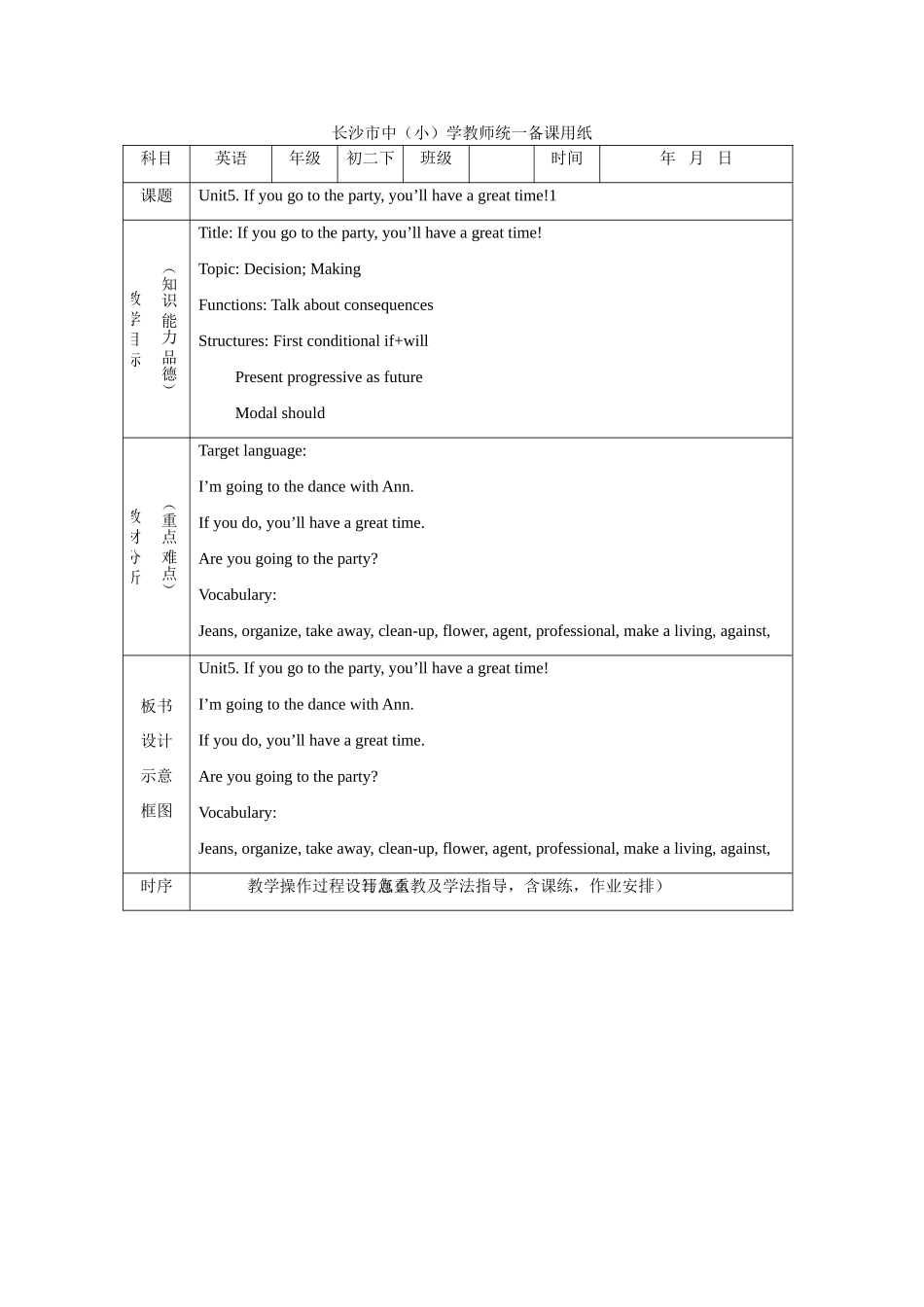 八年级英语下Unit5全套教案(表格式)名校新目标_第1页