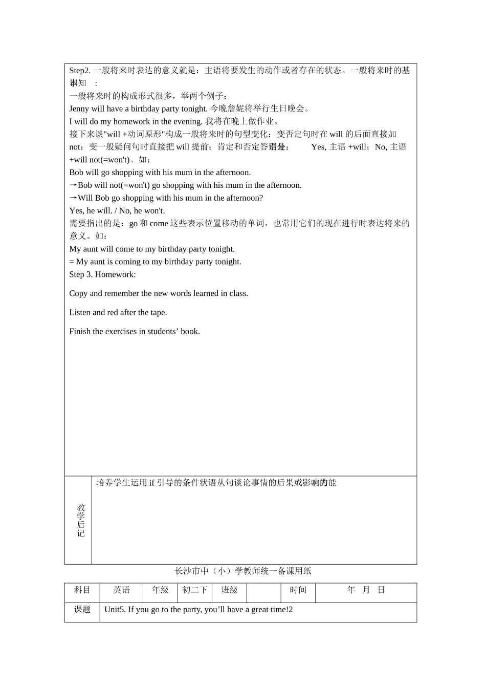 八年级英语下Unit5全套教案(表格式)名校新目标_第3页