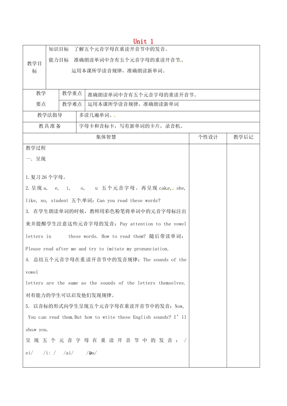 七年级英语上册《Unit 1 This is me》Skills教案 （新版）牛津版-（新版）牛津版初中七年级上册英语教案_第1页