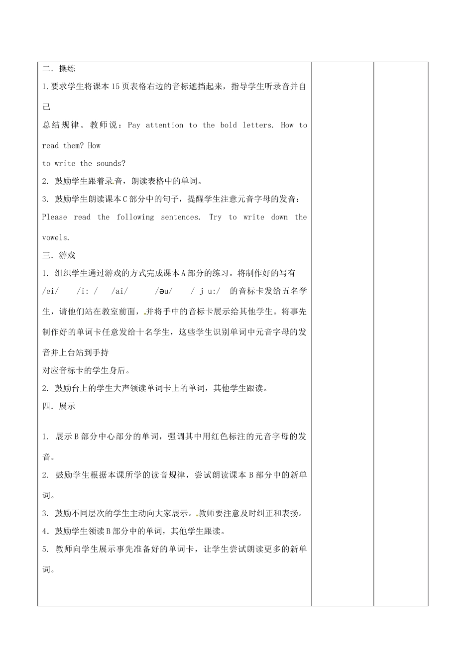 七年级英语上册《Unit 1 This is me》Skills教案 （新版）牛津版-（新版）牛津版初中七年级上册英语教案_第2页