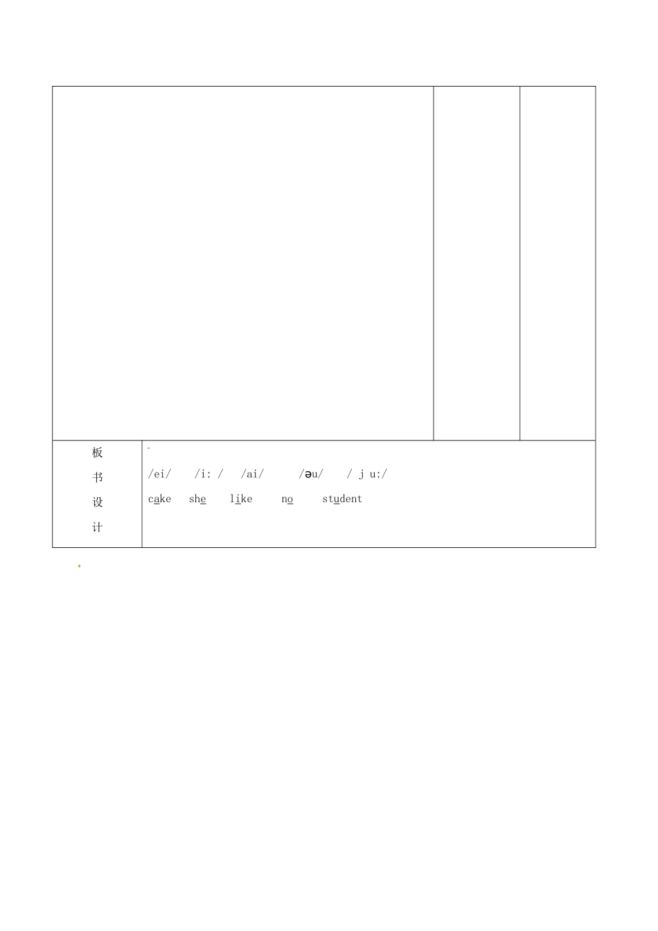 七年级英语上册《Unit 1 This is me》Skills教案 （新版）牛津版-（新版）牛津版初中七年级上册英语教案_第3页