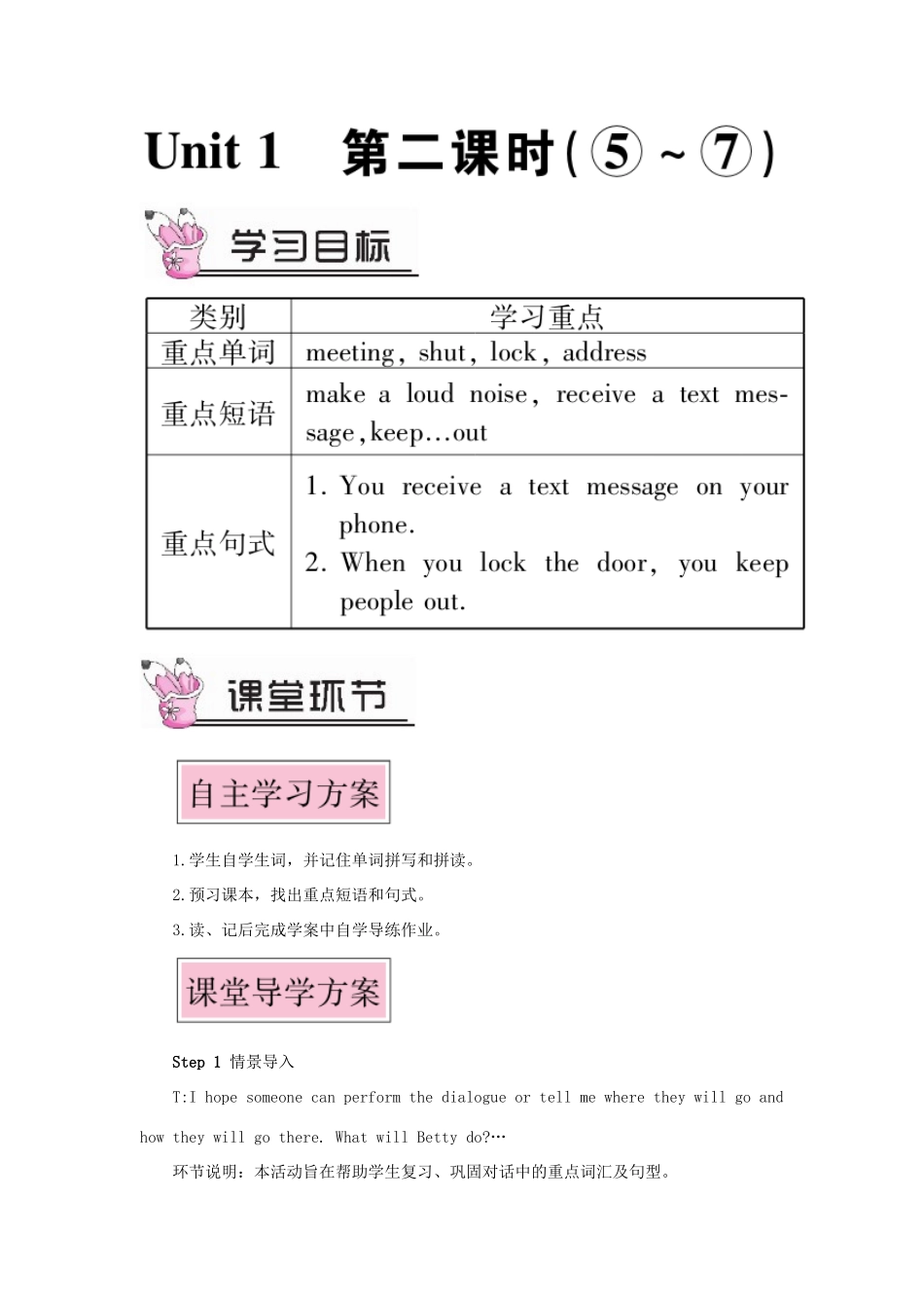 九年级英语上册 Module 4 Home alone Unit 1 I can look after myself although it won’t be easy for me第二课时教案（新版）外研版-（新版）外研版初中九年级上册英语教案_第1页