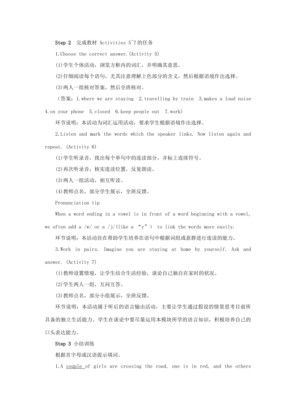 九年级英语上册 Module 4 Home alone Unit 1 I can look after myself although it won’t be easy for me第二课时教案（新版）外研版-（新版）外研版初中九年级上册英语教案_第2页