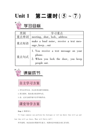 九年级英语上册 Module 4 Home alone Unit 1 I can look after myself although it won’t be easy for me第二课时教案（新版）外研版-（新版）外研版初中九年级上册英语教案