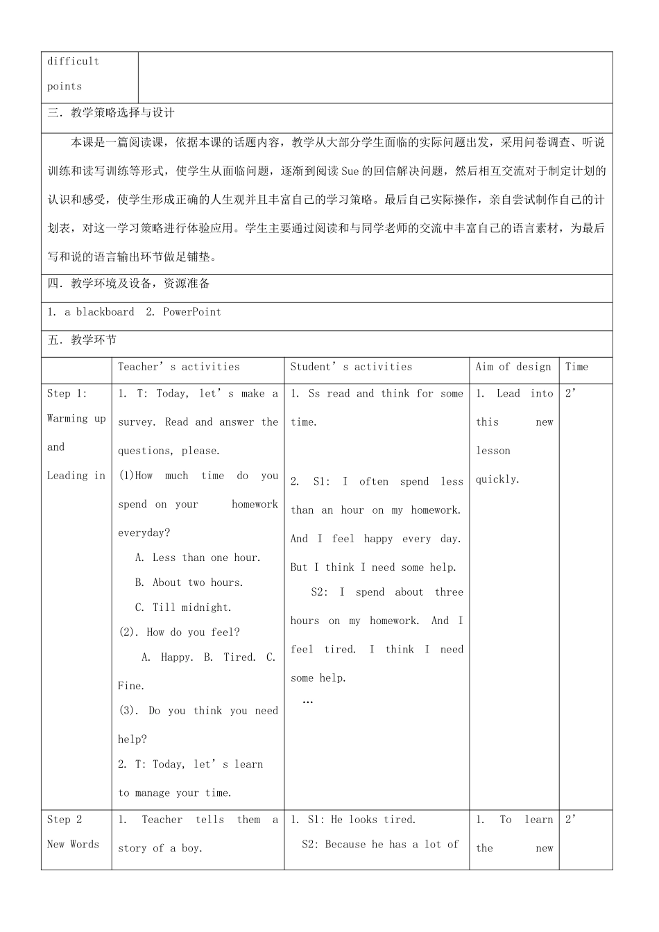 九年级英语下册 Unit 10 Lesson 56 Manage Your Time教学设计 （新版）冀教版_第2页