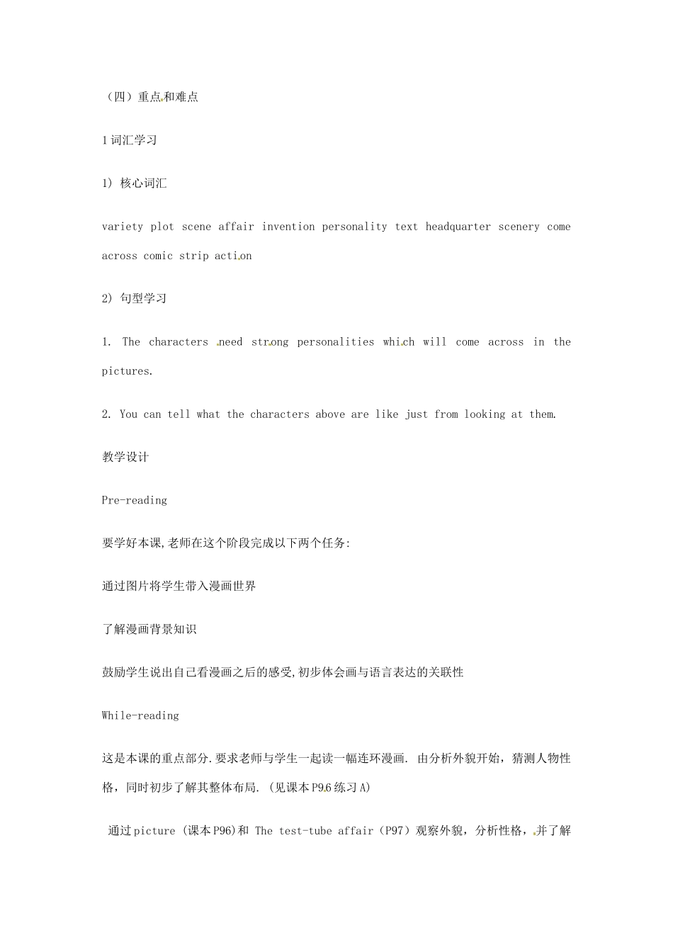 九年级英语 Chapter 6 Comic Stri ps教案 人教新目标版_第2页