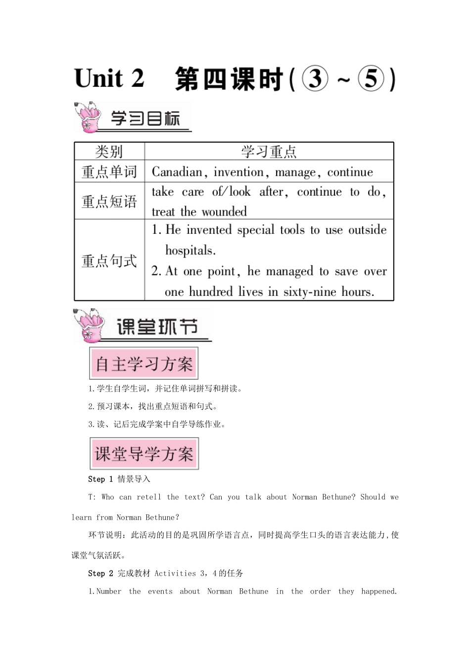 九年级英语上册 Module 3 Heroes Unit 2There were few doctors so he had to work very hard on his own第四课时教案（新版）外研版-（新版）外研版初中九年级上册英语教案_第1页