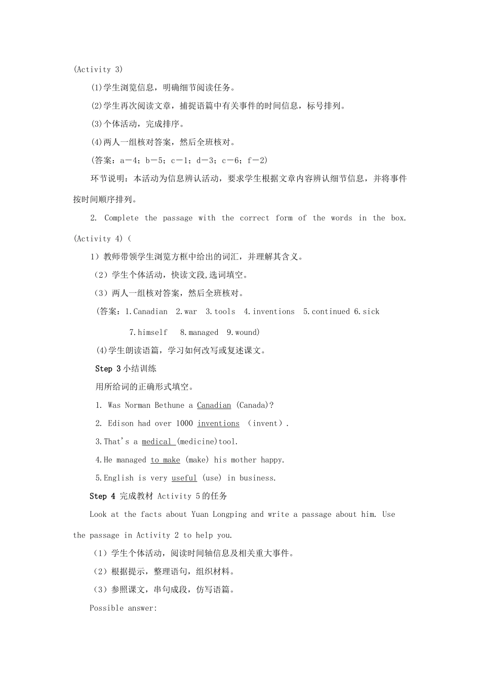 九年级英语上册 Module 3 Heroes Unit 2There were few doctors so he had to work very hard on his own第四课时教案（新版）外研版-（新版）外研版初中九年级上册英语教案_第2页