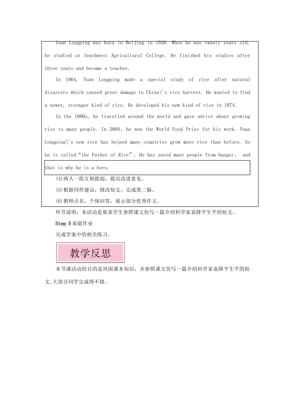 九年级英语上册 Module 3 Heroes Unit 2There were few doctors so he had to work very hard on his own第四课时教案（新版）外研版-（新版）外研版初中九年级上册英语教案_第3页