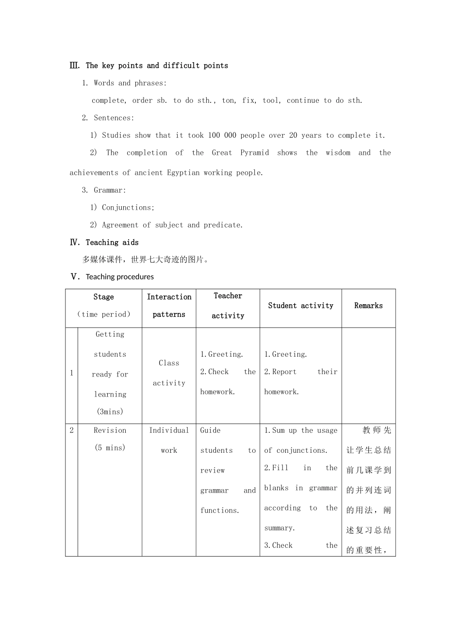 九年级英语下册 Unit 5 China and the World Topic 3 Now it is a symbol of England Section D教学案例设计 （新版）仁爱版-（新版）仁爱版初中九年级下册英语教案_第2页