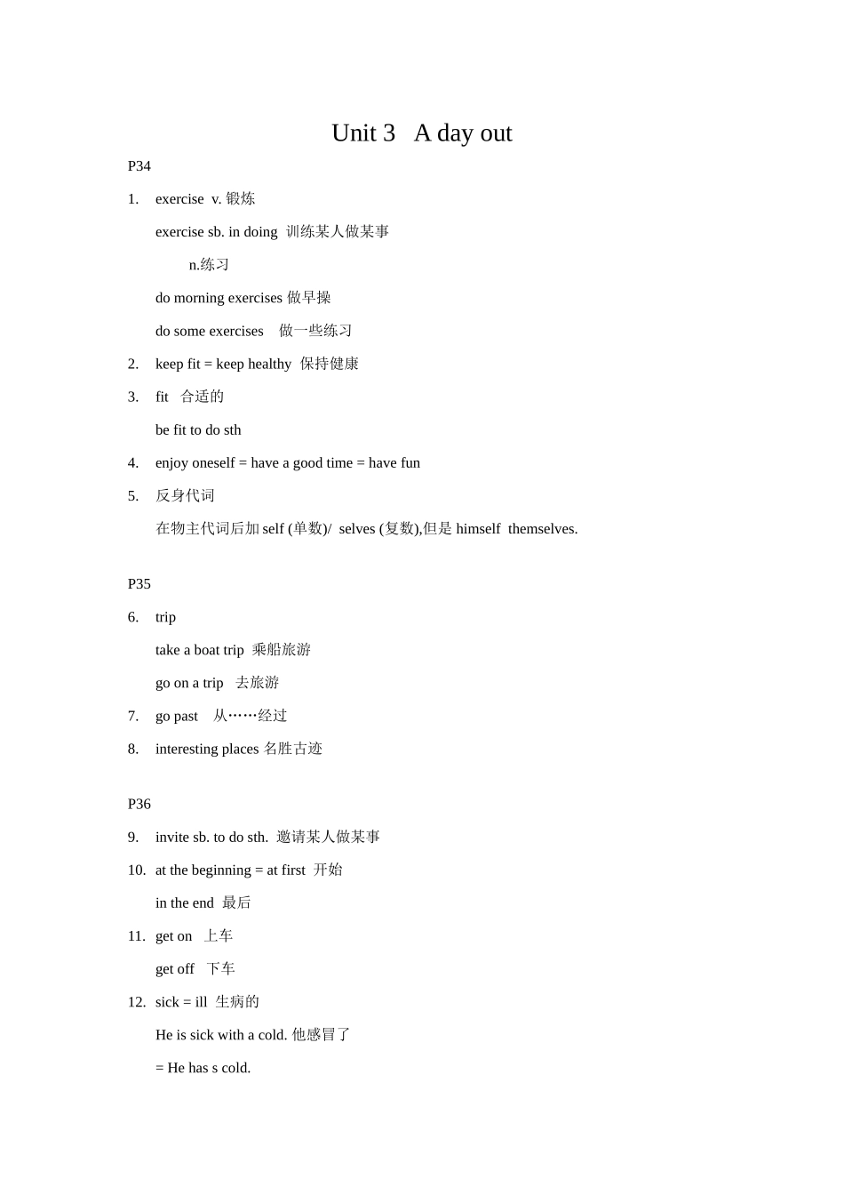八年级英语8A Unit 3 单词、词组、句型归纳_第1页