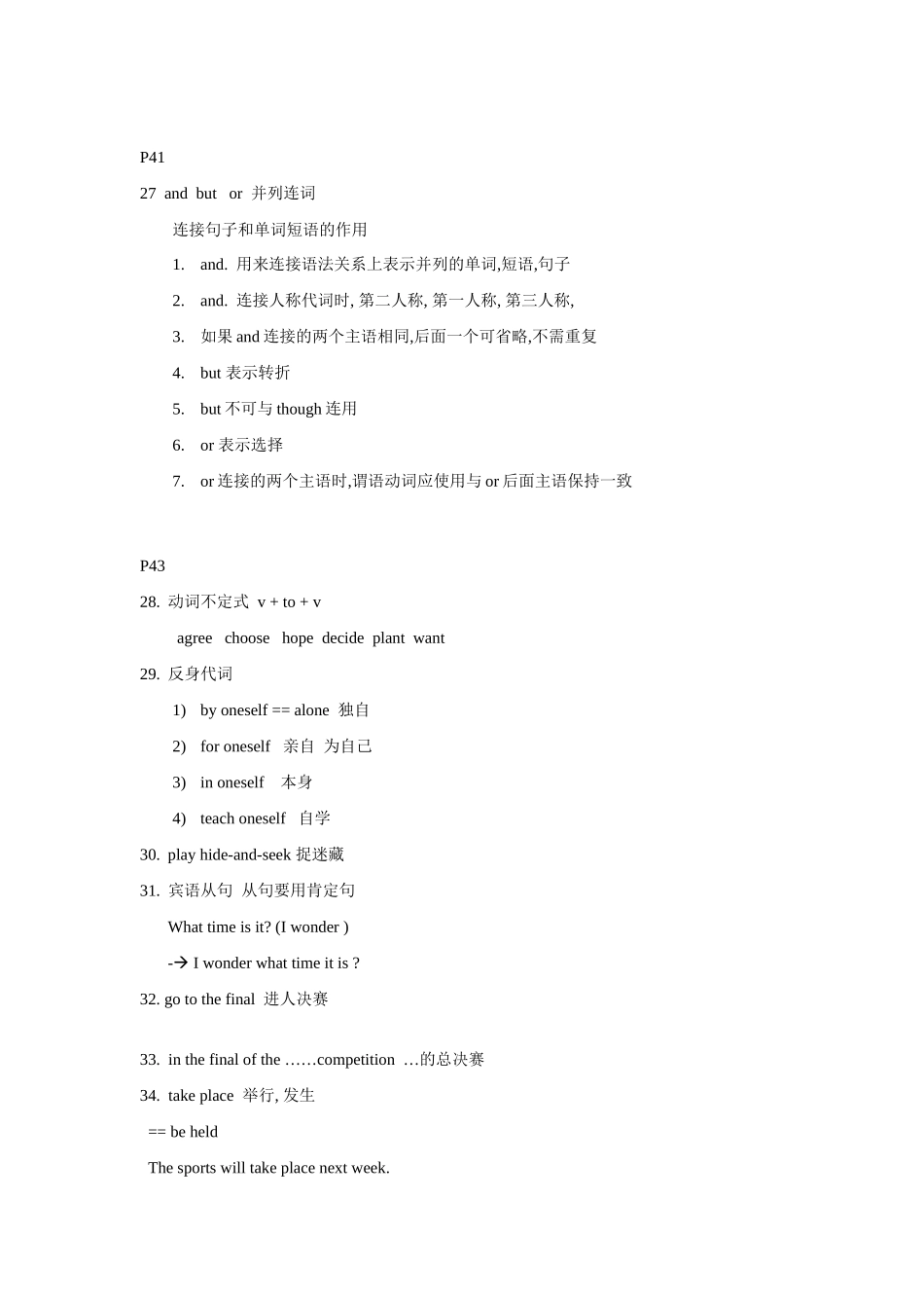 八年级英语8A Unit 3 单词、词组、句型归纳_第3页