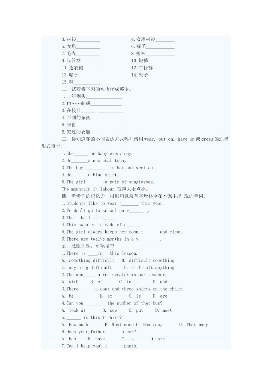 八年级英语上册 Unit 1 Lesson 4  On a School Day教案及配套练习题 冀教版_第3页